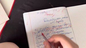 Проверка тетрадей.