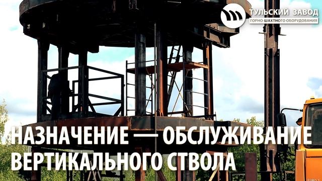 Полки проходческие