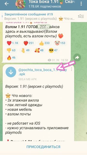 Как можно скачать тока бока версия 1.91😻❤️100% рабочий способ😘😘 смотреть онлайн