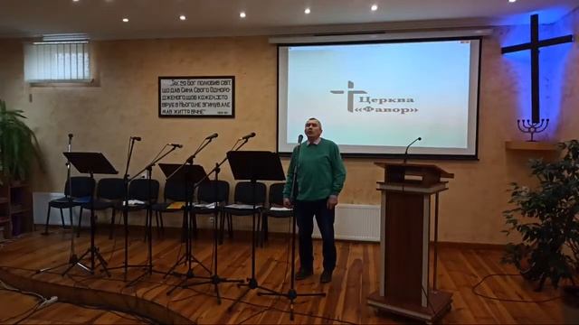 Недільне Служіння у Церкві Фавор Нетішин 11.02.2024