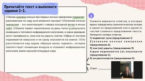 Разбор задания 2 ОГЭ по русскому языку