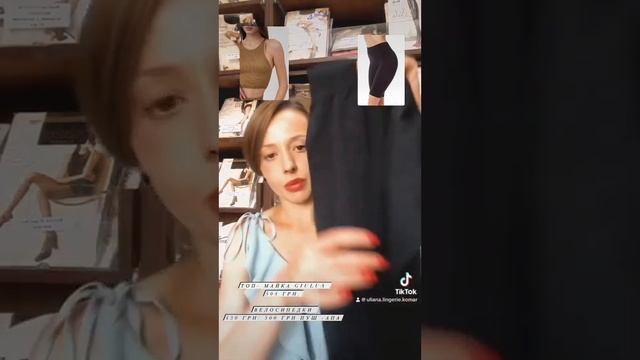 Топ майка у рубчик Luna, Giulia , велосипедки Giulia смотреть онлайн