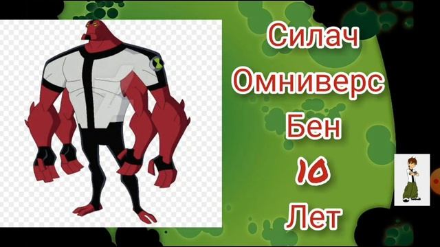 Эволюция силача . смотреть онлайн