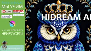 HidreamAi: Нейросети для рукоделия, творчества и хороших людей