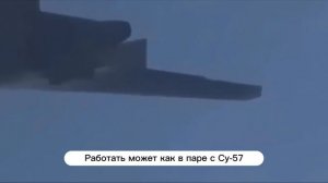 Россия впервые применила С-70 Охотник. ПВО противника даже не отреагировала