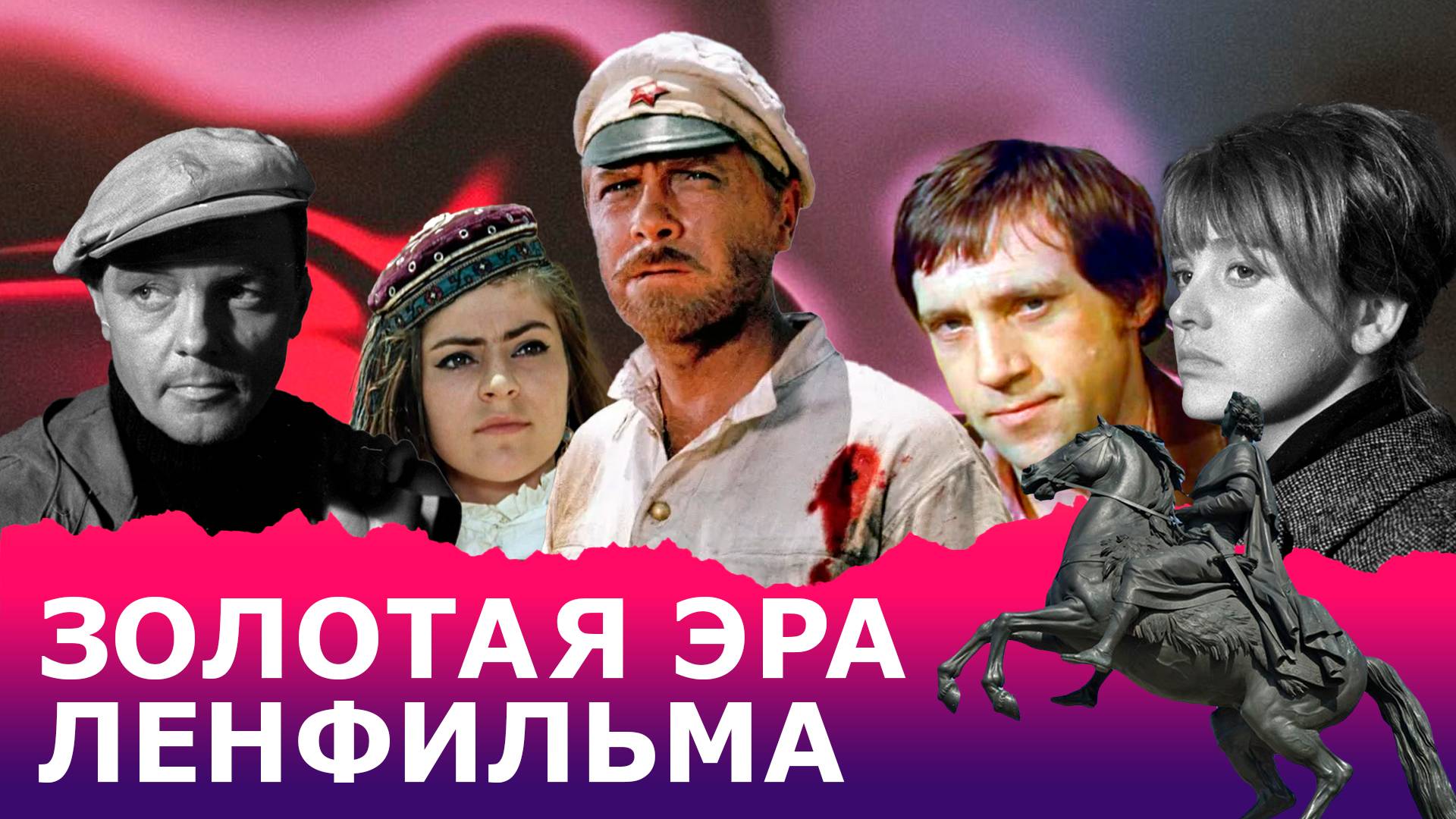 От 'Белого солнца пустыни' до 'Собачьего сердца': Золотая эра Ленфильма