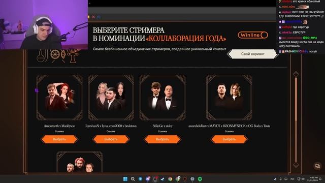 ЭВЕЛОН И БРАТИШКИН НЕДОВОЛЬНЫ ПРЕМИЕЙ БУСТЕРА - SLAY 2024 / смотреть онлайн