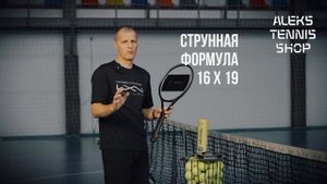 Теннисная ракетка Wilson RF 01 Pro — универсальная ракетка д