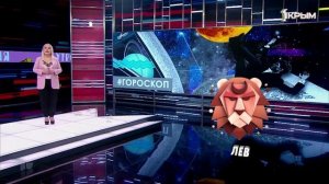 Гороскоп. Выпуск от 19.05.25