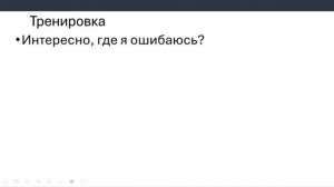 Тренажер французского 24. Спряжение возвратных глагол?