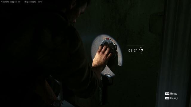 The Last of Us Part I взлом замка на слух