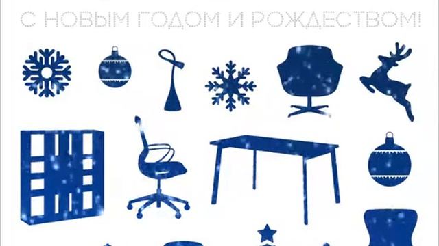 Новогодняя открытка Profoffice смотреть онлайн