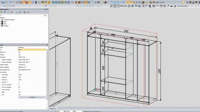 Скрипт полки-стоевые для Базис-Мебельщик смотреть онлайн