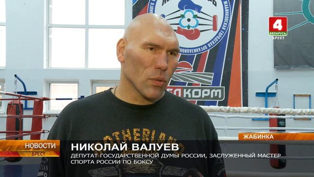 ЛЕГЕНДА МИРОВОГО БОКСА В БРЕСТСКОЙ ОБЛАСТИ смотреть онлайн
