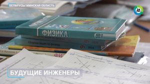 Образовательный прорыв. Как работают первые инженерные классы в Беларуси?