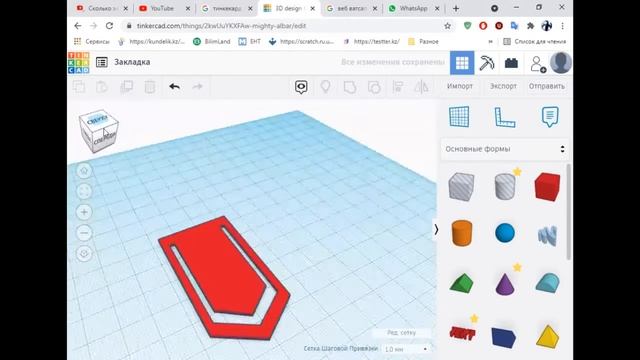 закладка для книг смотреть онлайн