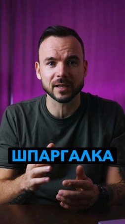 Как списывать, если препод как сокол?!