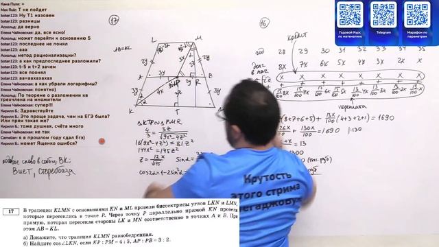 Ященко 2025 | Вариант 16 | Полный разбор варианта | Профиль
