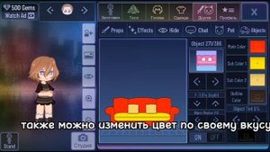 как поставить диваны в GACHA CLUB