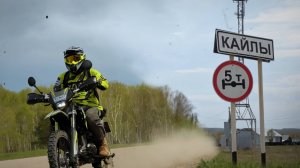 Дорога в село Кайлы. Новосибирская область. Май #20