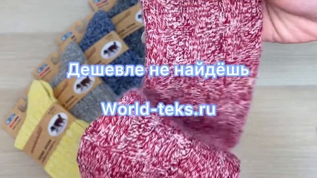 Носки женские "Амина" (шерсть) №В3945 смотреть онлайн