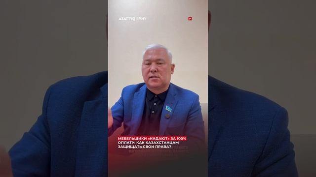 #мебель #мошенники #мебельщикиказахстана смотреть онлайн