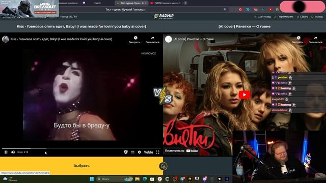 Т2х2 ВЫБИРАЕТ ЛУЧШИЙ AI КАВЕР на ГОВНОВОЗ смотреть онлайн