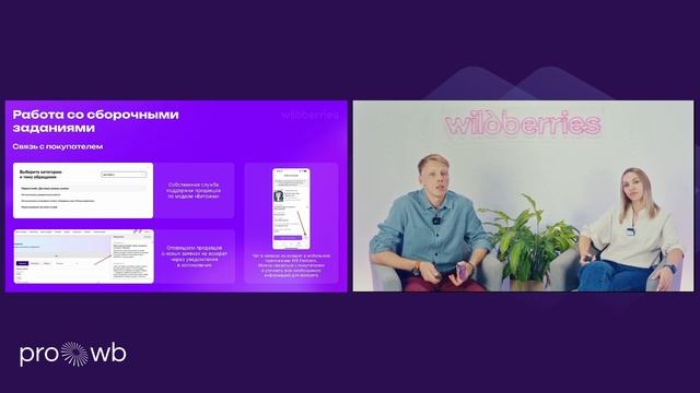 Как доставлять электронику по модели "Витрина" смотреть онлайн