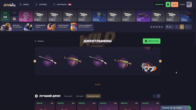 ПРОВЕРИЛ КАК ИГРАЕТ В 2025 ГОДУ SKINBOX  !!! 30.000 РУБЛЕЙ ДЛЯ ПР?