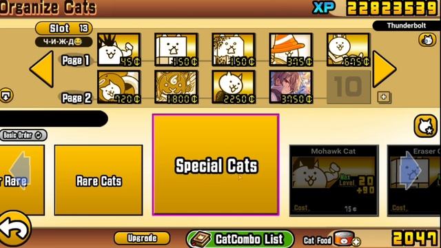 Коньки не дают мне жить Приходим UL #72 (The Battle Cats) смотреть онлайн