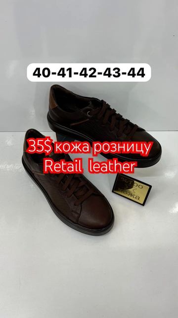 мужские  кроссовки  розницу #кожанаяобувь #обувьоптом