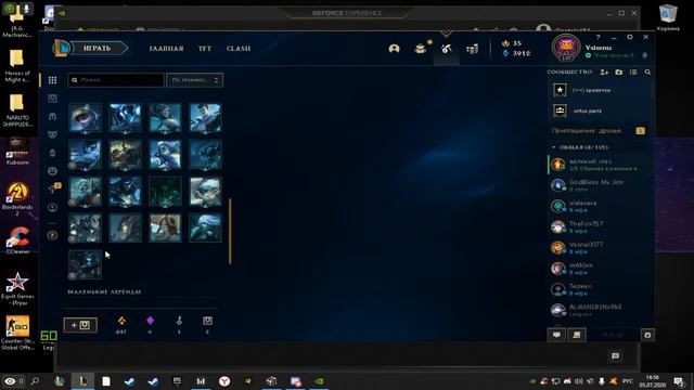 LoL открываем 30 сундуков! БЕЗ МИКРО! смотреть онлайн