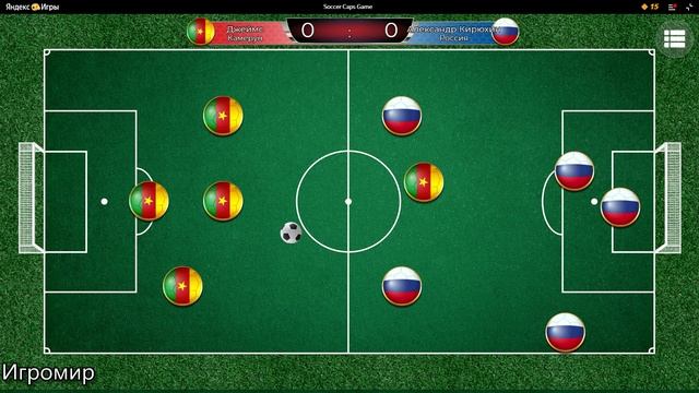 Игра футбольные кепки