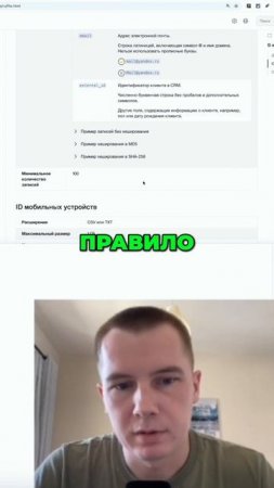 Яндекс.Аудитории. Как загрузить базу email и телефонов