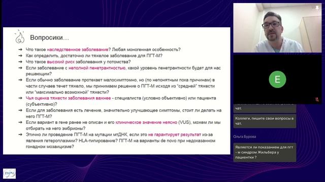 25 ЛЕТНИЙ ОПЫТ ПГТ В РОССИИ: НОВЫЙ ВЗГЛЯД НА ПОКАЗАНИЯ К ПГТ
