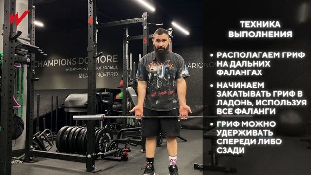 Тренировка хвата