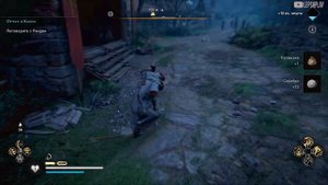 Assassin's Creed Valhalla Кентербери, сокровища. Сага о Риге, Досп?