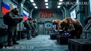 🇷🇺 Родина зовет - а значит надо!
🎶 8-800-30-20-119 ( круглосуточно) 
❗️Школа операторов БПЛА ( до