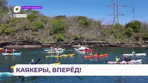 На Русском острове каякеры устроили гонки и открыли сезон-2025