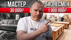 Как заработать на кухнях миллион? Пошаговый план!