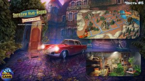 Прохождение New York Mysteries 3: The Lantern of Souls (Прохождение Загадки Нью Йорка 3: Фонарь душ)