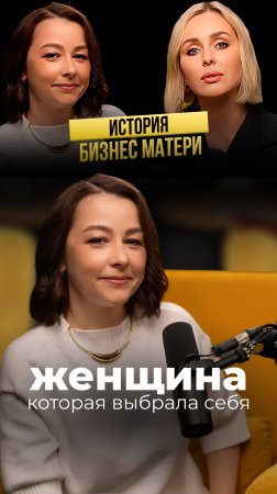 Полный выпуск со Светланой Беляевой смотрите на канале