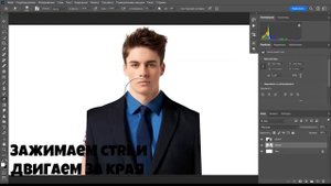 КАК НАДЕТЬ КОСТЮМ НА ФОТО В ФОТОШОПЕ ЗА 1 МИНУТУ