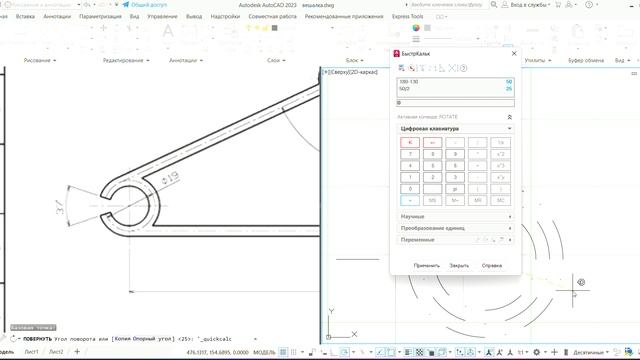 Чертеж вешалки 2 часть смотреть онлайн