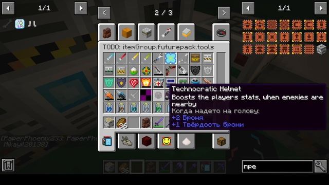 обзор на мод Futurepack 1 часть