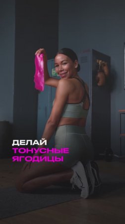 Упругие ягодицы без приседаний 🔥 Попробуй эти упражнения для активации ягодиц