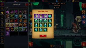 Открытие сундуков из логова в Крушителях подземелий.