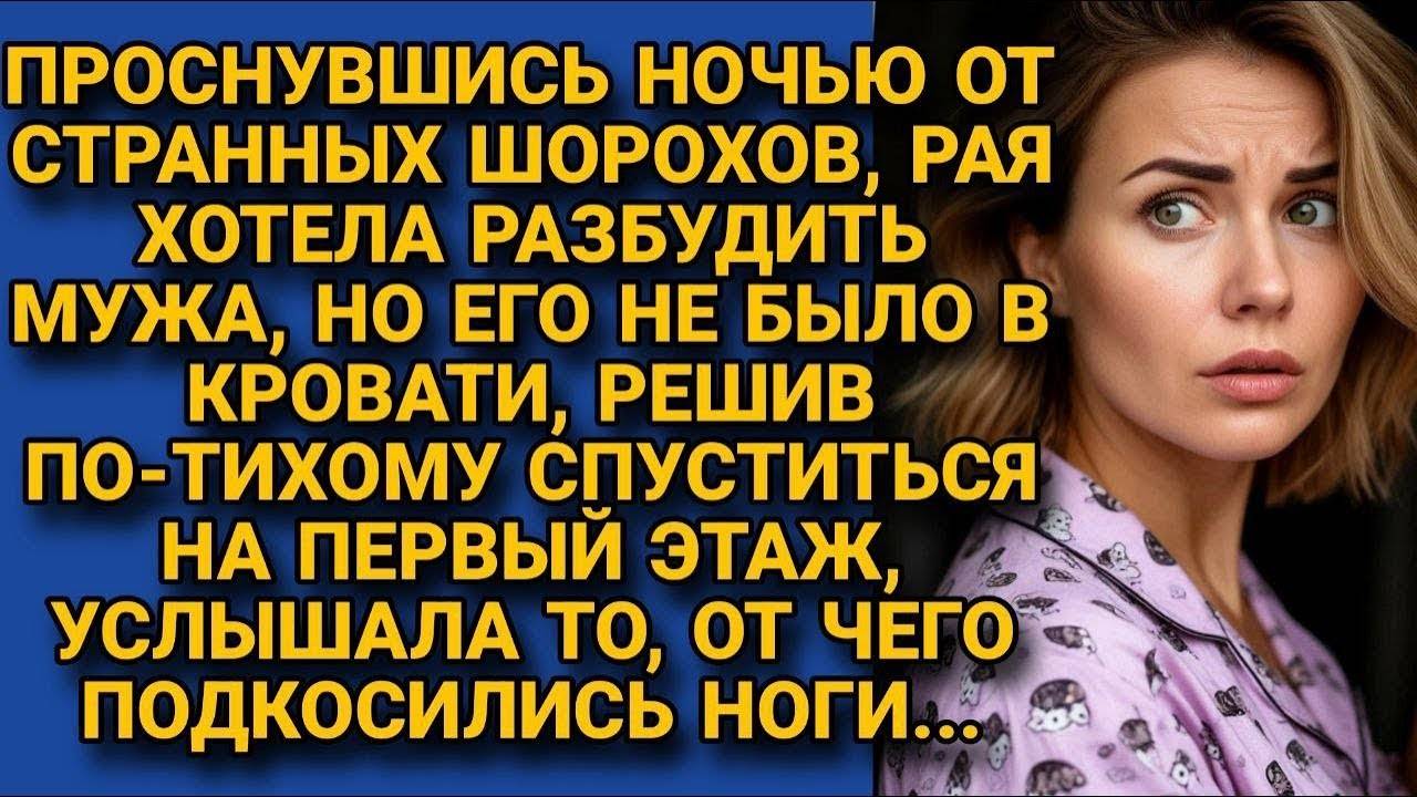 Аудиорассказ СЕМЕЙНЫЕ ТАЙНЫ