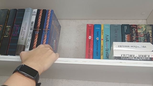 Генеральная уборка! Расстановка книг на книжные полки смотреть онлайн