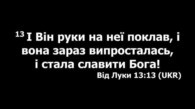 Як примножити віру - В'ячеслав Самохвалов. 7 серпня 2022 смотреть онлайн